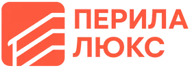 Перила-Люкс